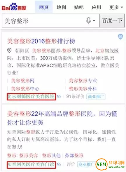 百度竞价中文域名样式 让显示URL瞬间变成中文！