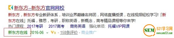 百度竞价中文域名样式 让显示URL瞬间变成中文！